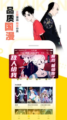 成漫漫画大全