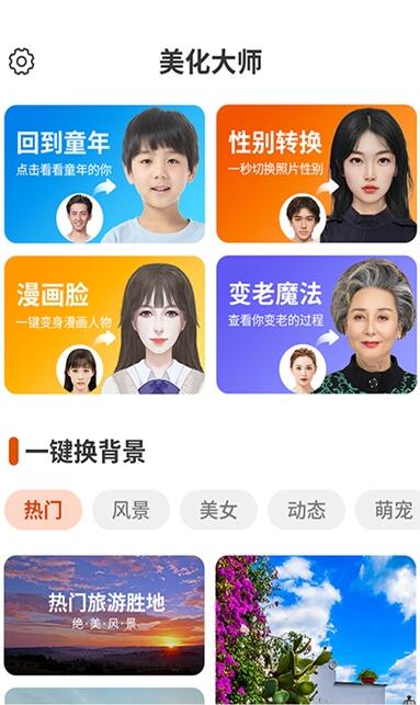 全全高清壁纸安卓