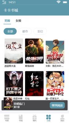 卡卡书城小说